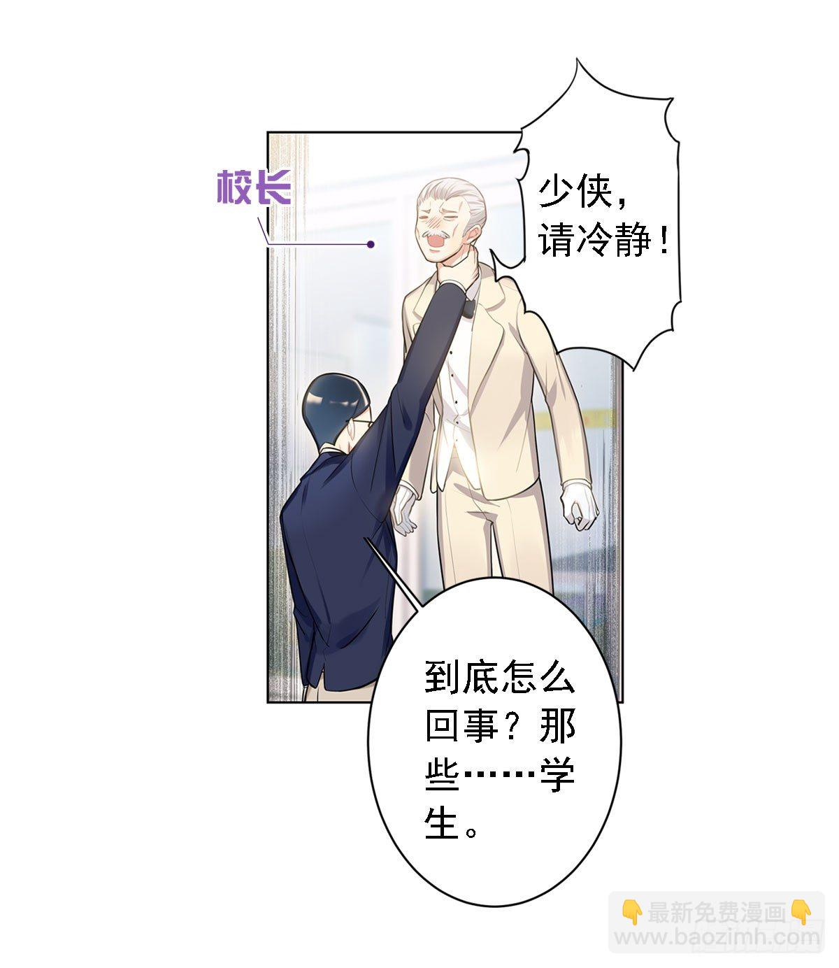 《老师，狼来啦！》这位朋友你坐下！（上） 第2页