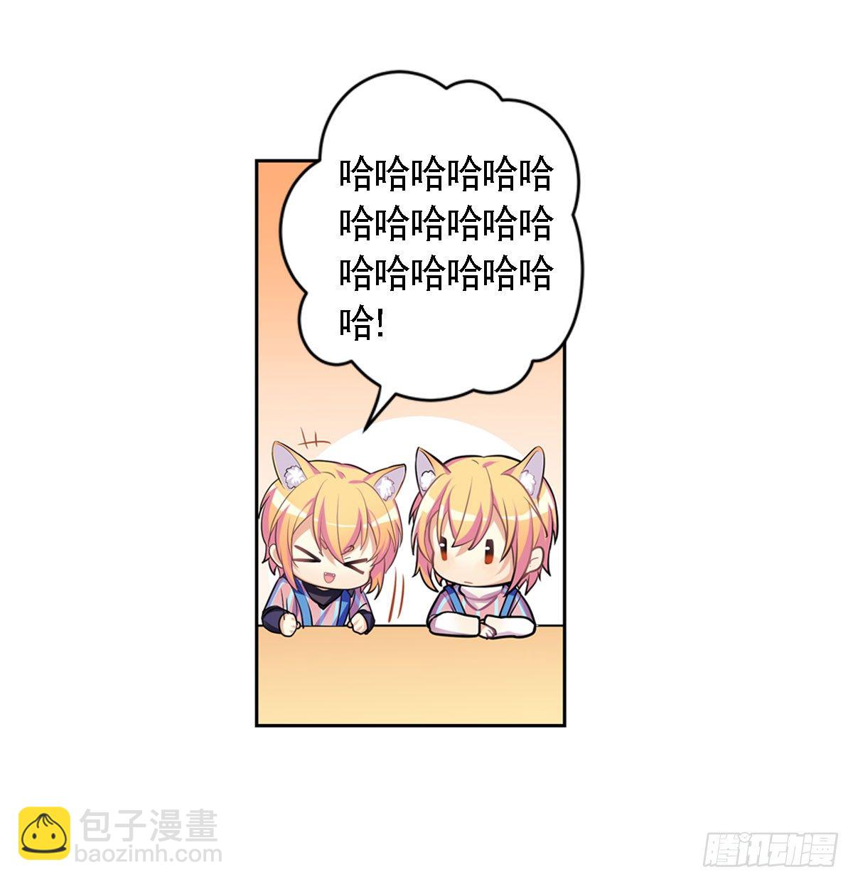 《老师，狼来啦！》这位朋友你坐下！（上） 第30页