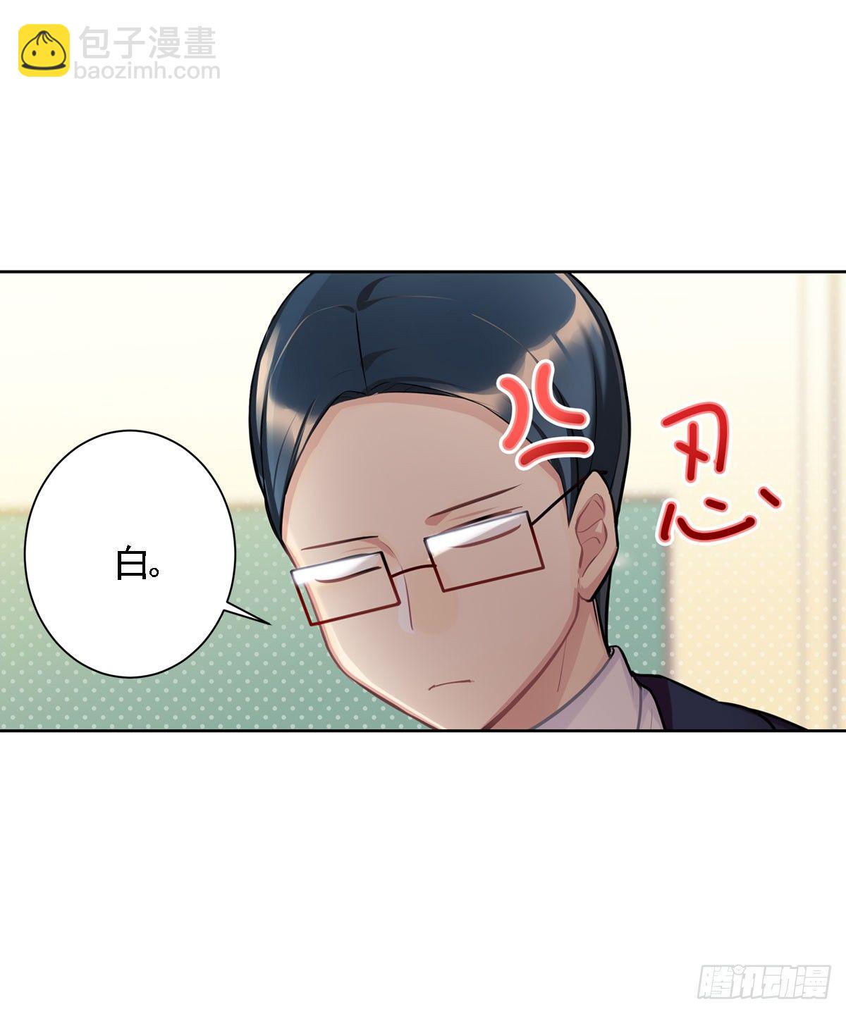 《老师，狼来啦！》这位朋友你坐下！（上） 第32页