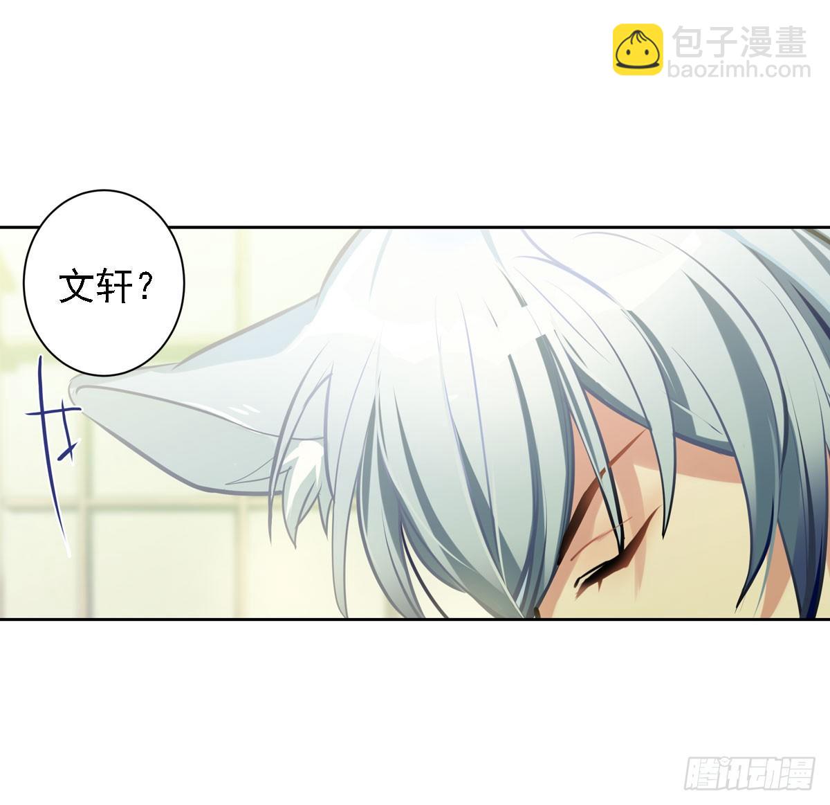 《老师，狼来啦！》这位朋友你坐下！（上） 第38页