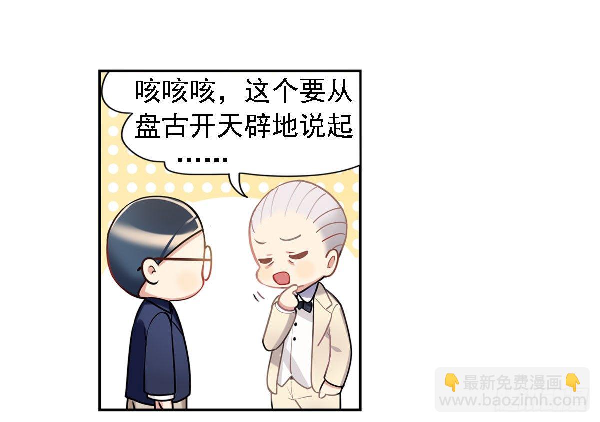 《老师，狼来啦！》这位朋友你坐下！（上） 第3页