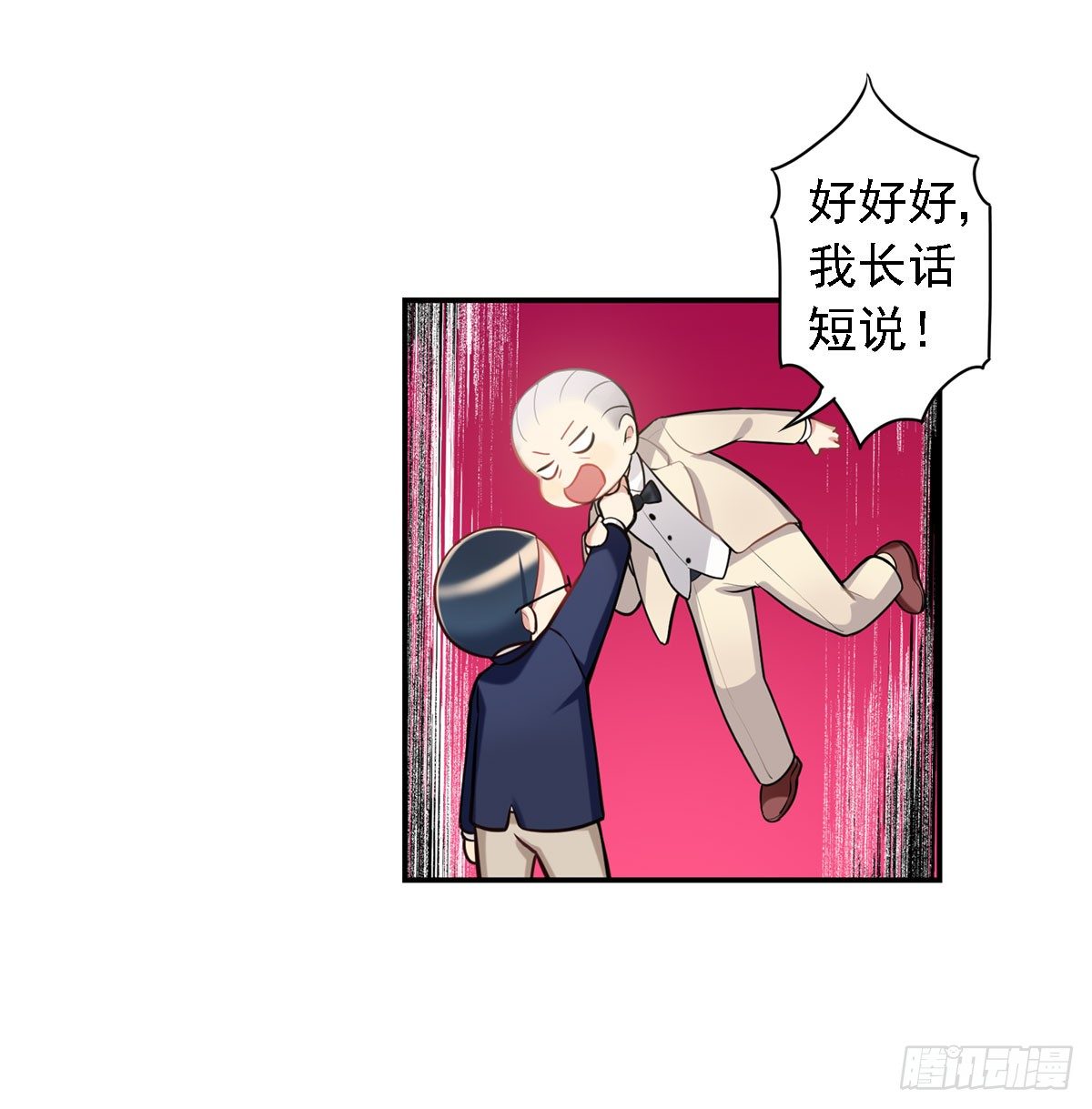 《老师，狼来啦！》这位朋友你坐下！（上） 第4页