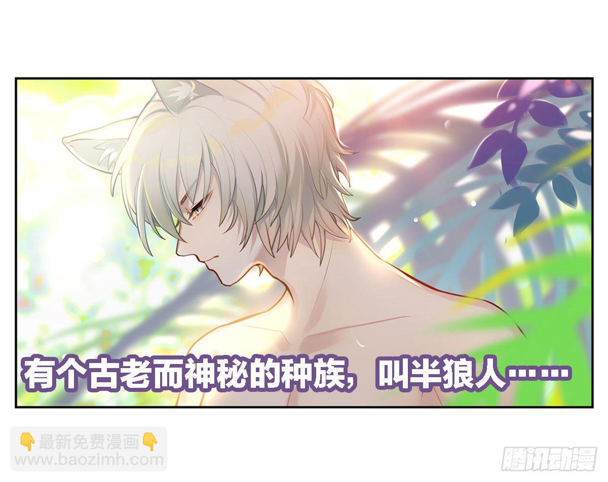 《老师，狼来啦！》这位朋友你坐下！（上） 第5页