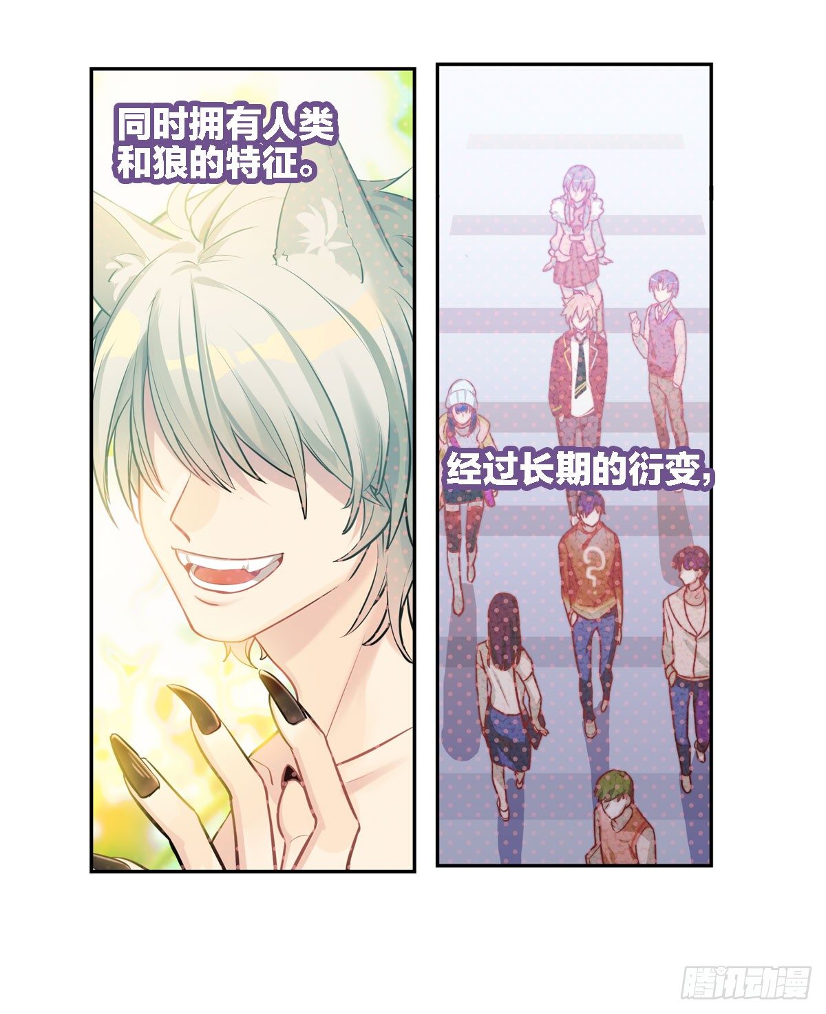 《老师，狼来啦！》这位朋友你坐下！（上） 第6页