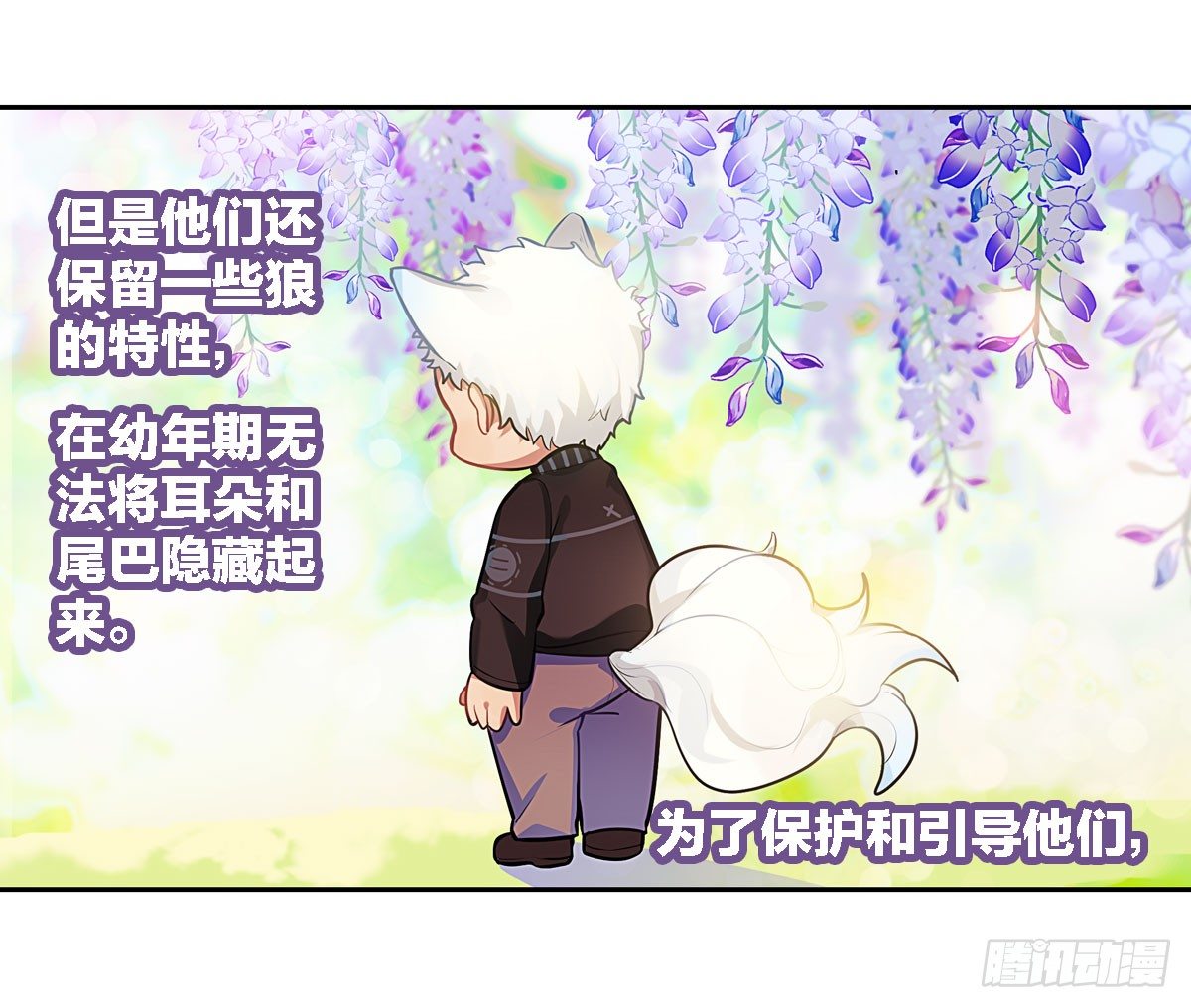 《老师，狼来啦！》这位朋友你坐下！（上） 第8页
