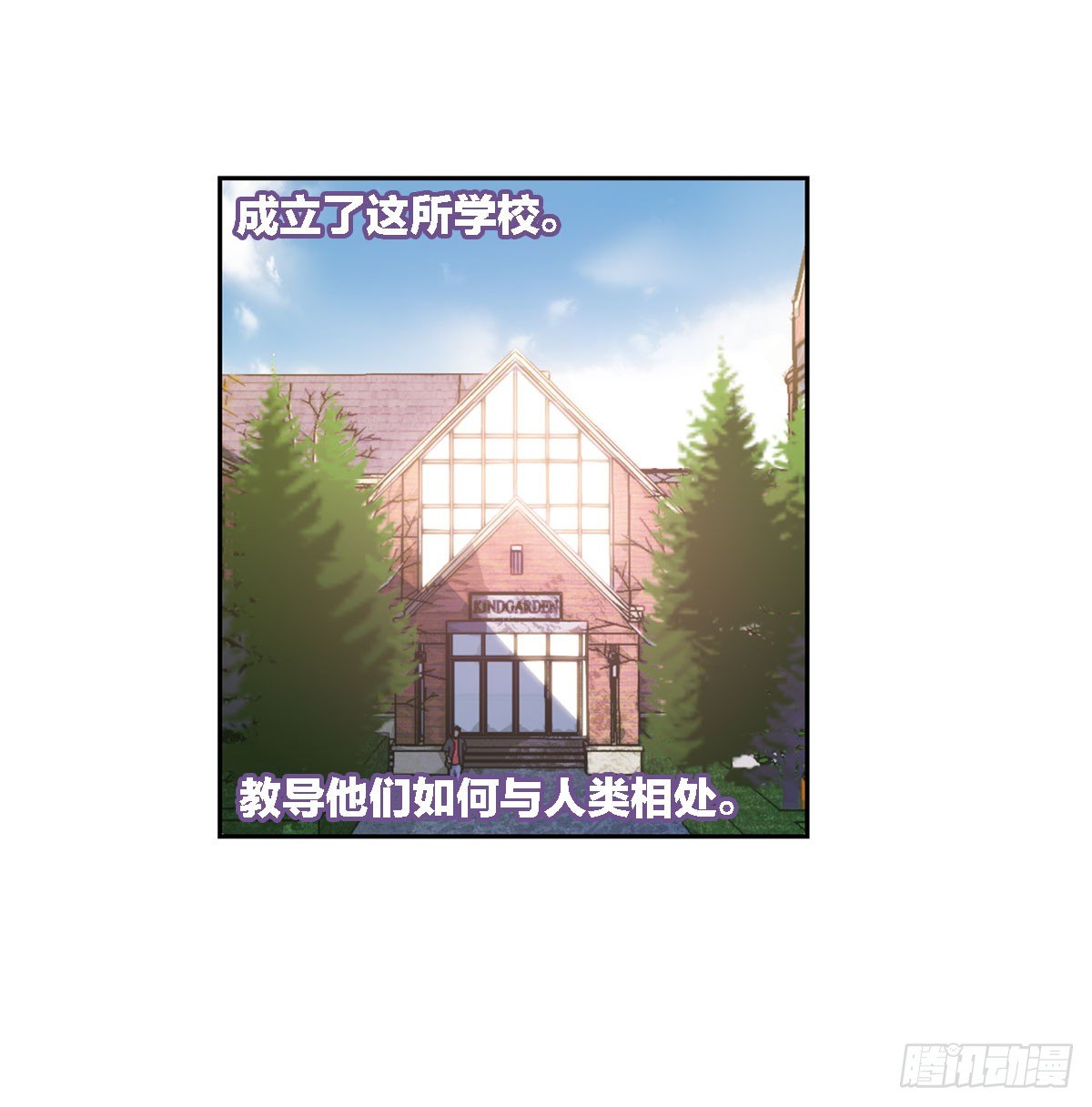 《老师，狼来啦！》这位朋友你坐下！（上） 第9页