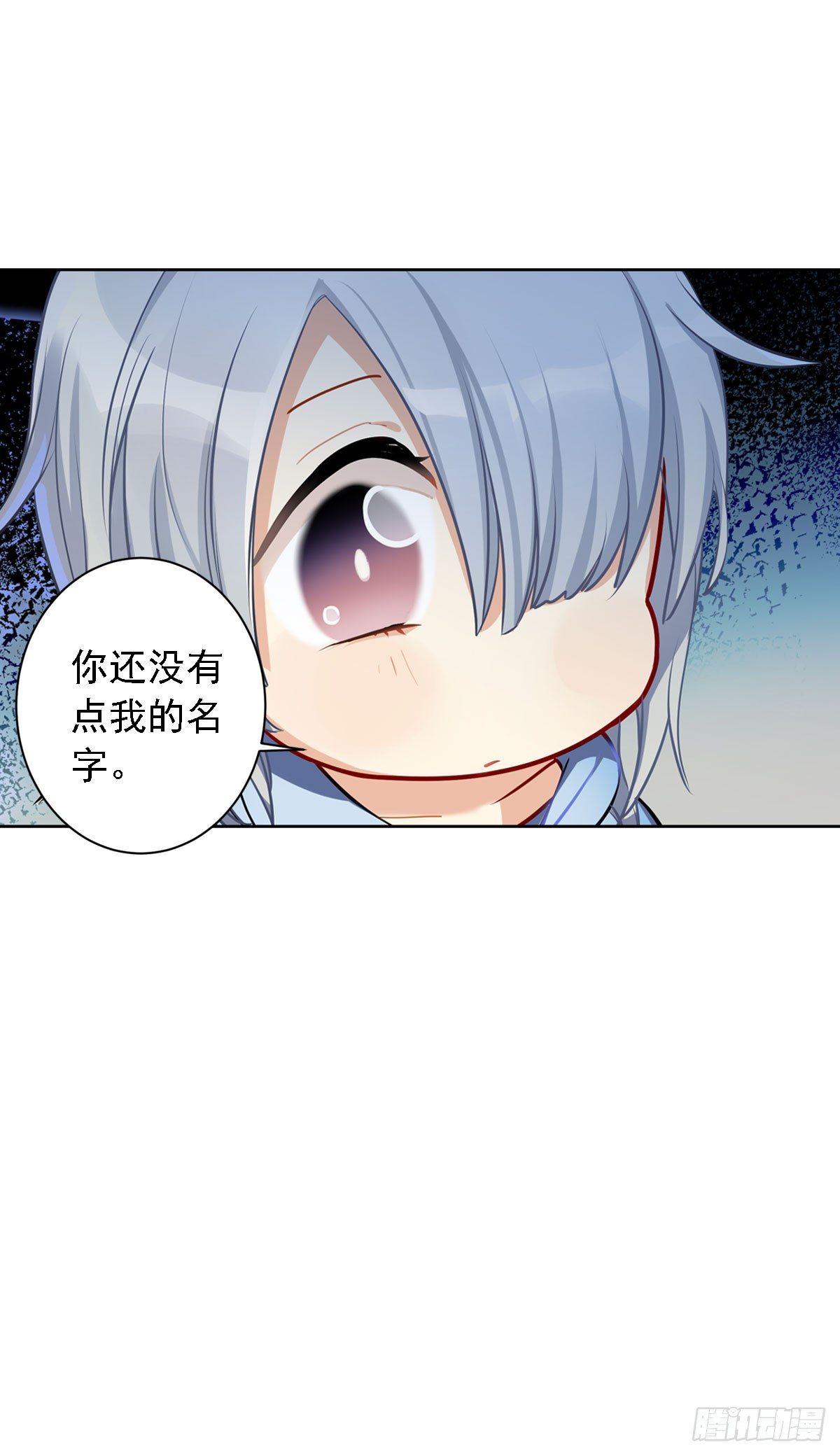 《老师，狼来啦！》这位朋友你坐下！（下） 第23页