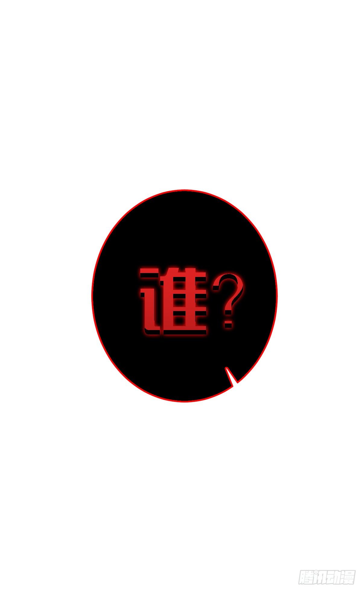 《老师，狼来啦！》这位朋友你坐下！（下） 第26页