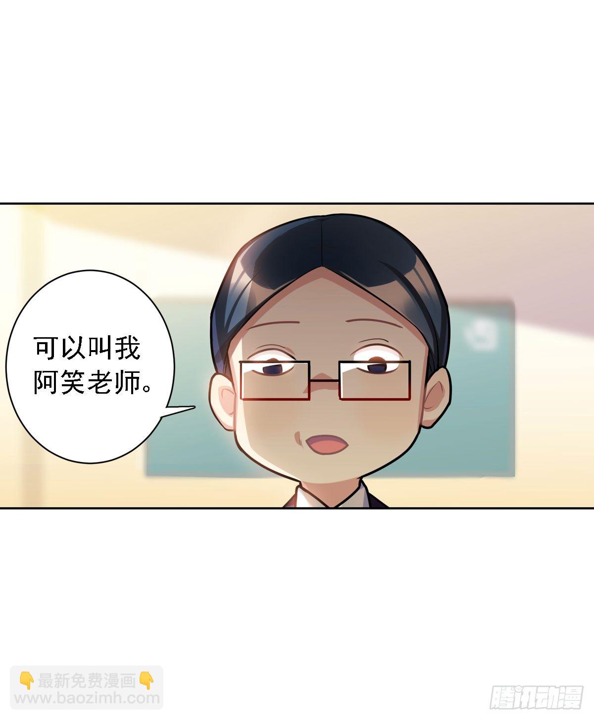 《老师，狼来啦！》这位朋友你坐下！（下） 第5页