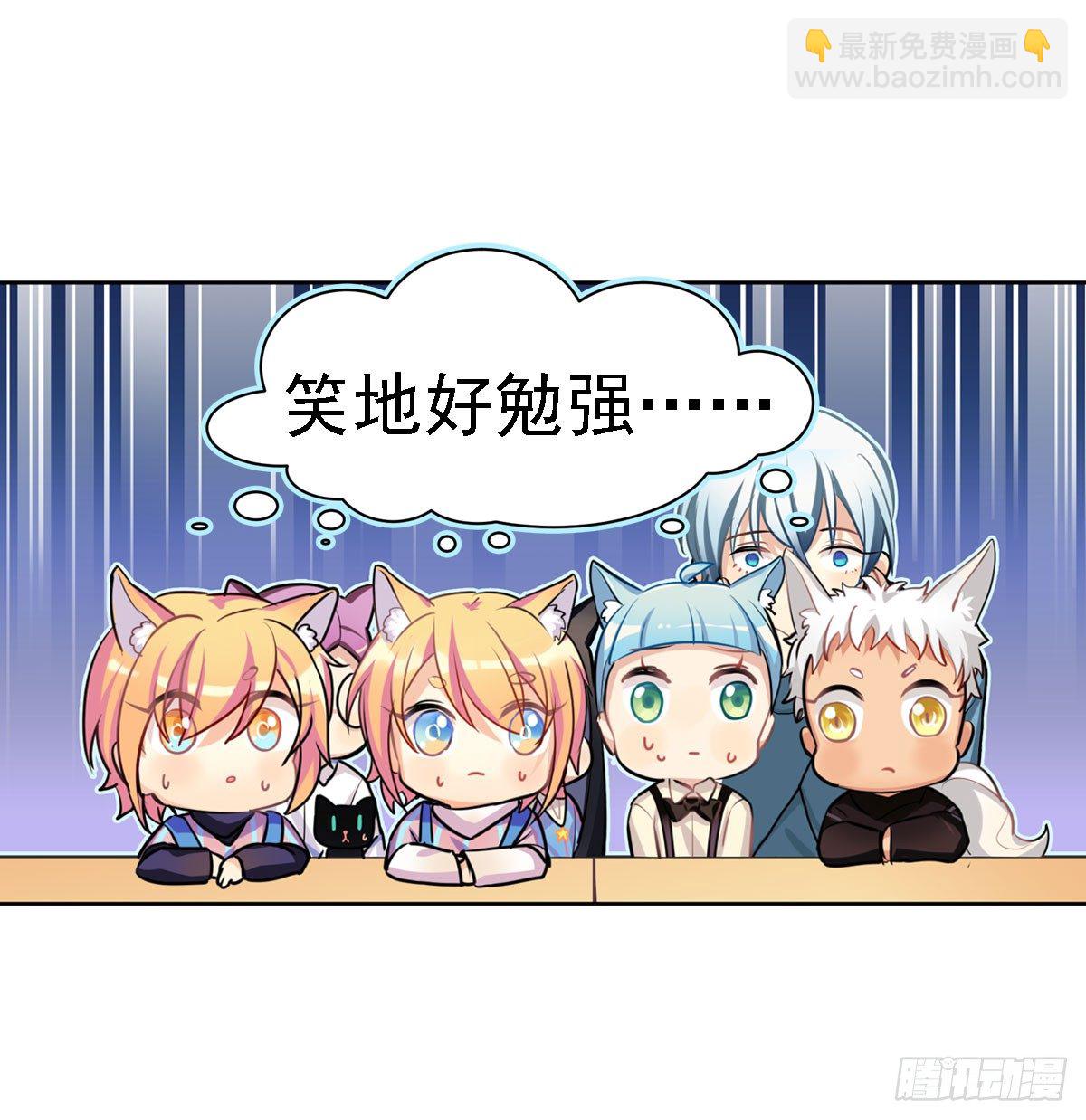 《老师，狼来啦！》这位朋友你坐下！（下） 第6页