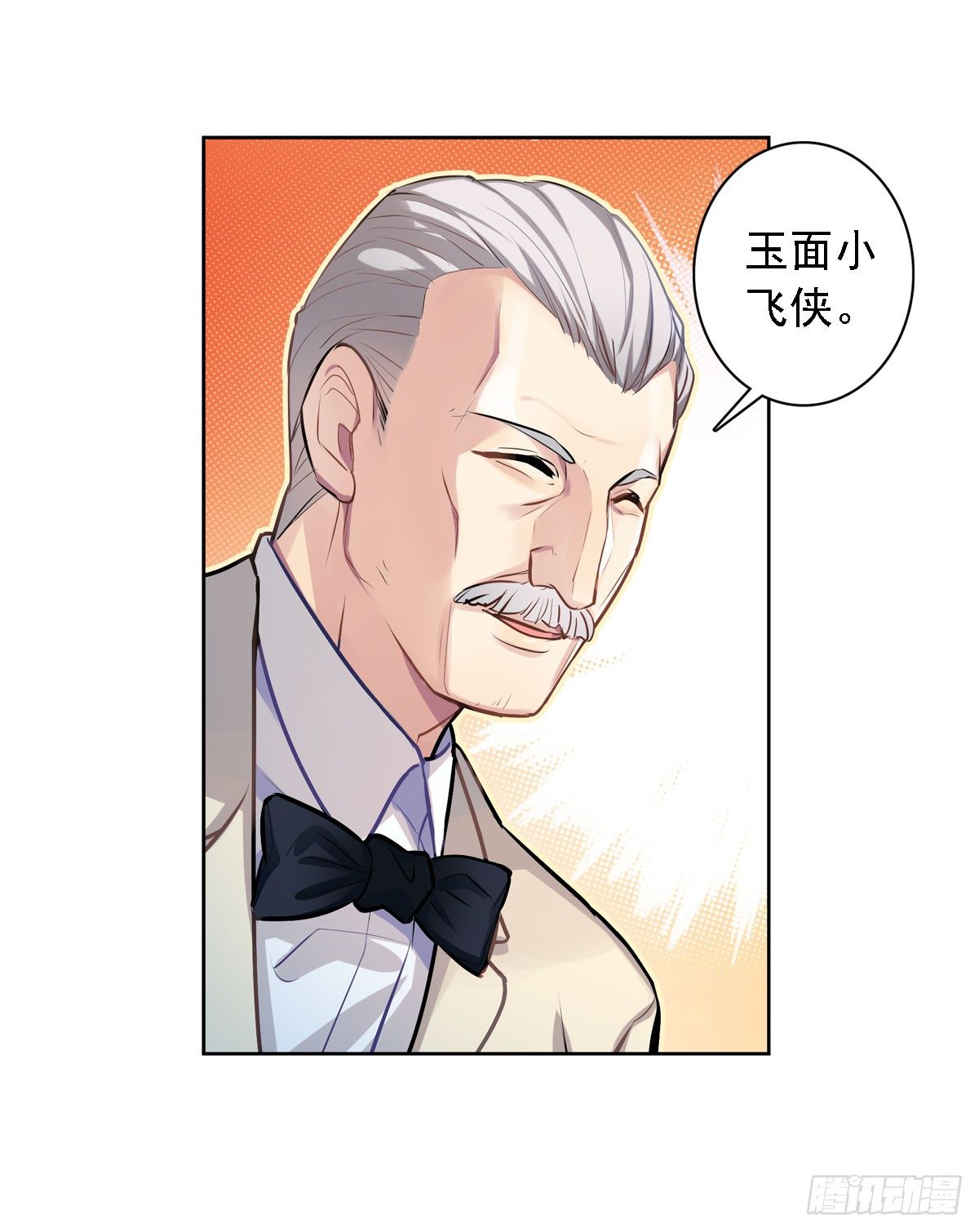 《老师，狼来啦！》初入狼窝 第10页