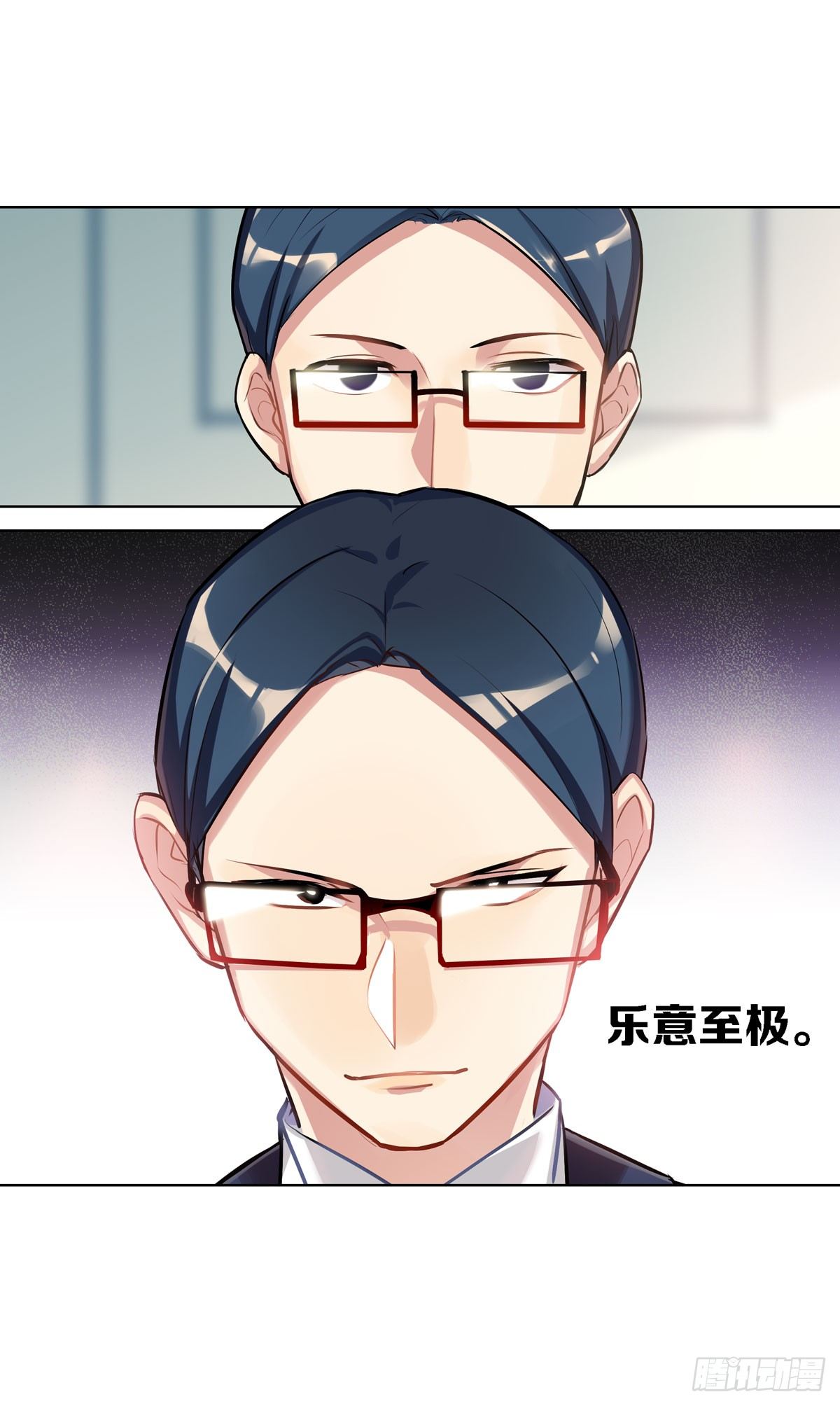 《老师，狼来啦！》初入狼窝 第13页