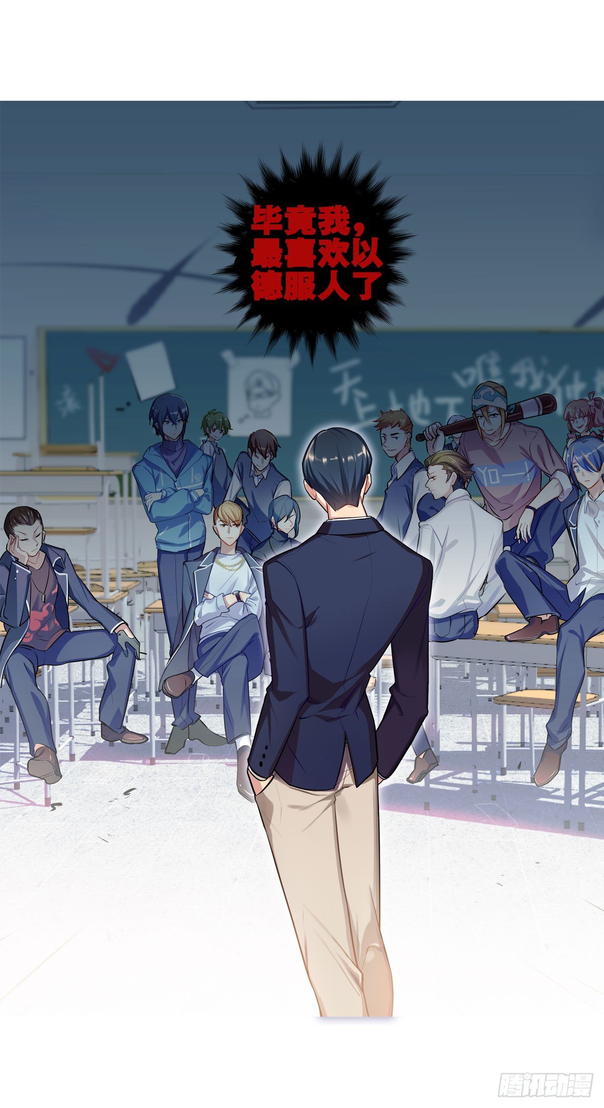 《老师，狼来啦！》初入狼窝 第14页