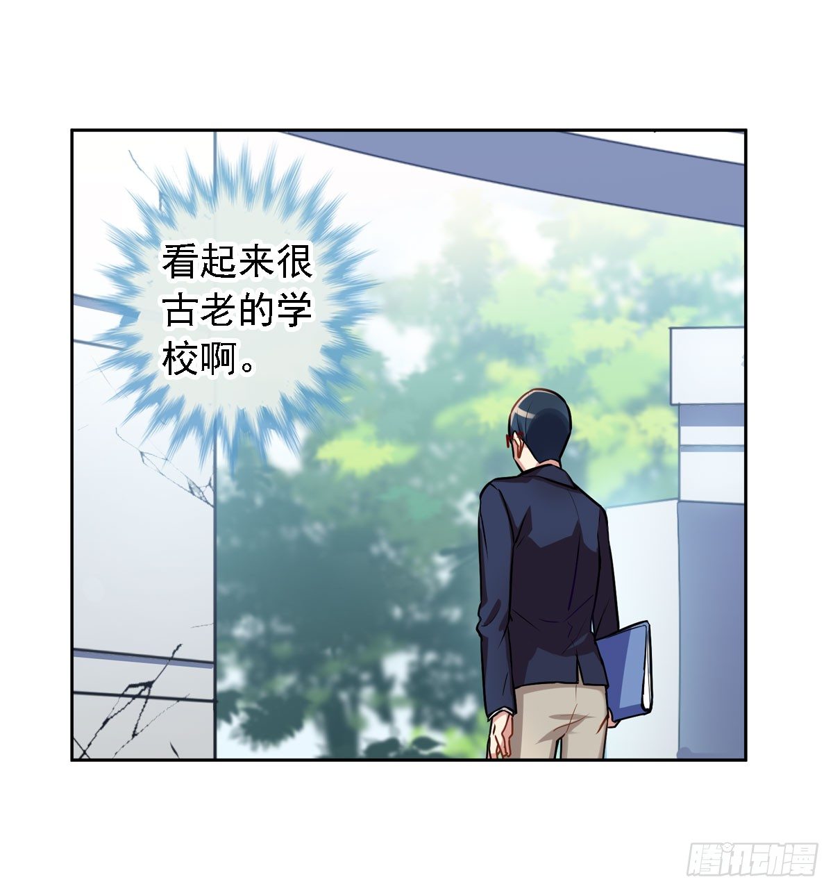 《老师，狼来啦！》初入狼窝 第4页