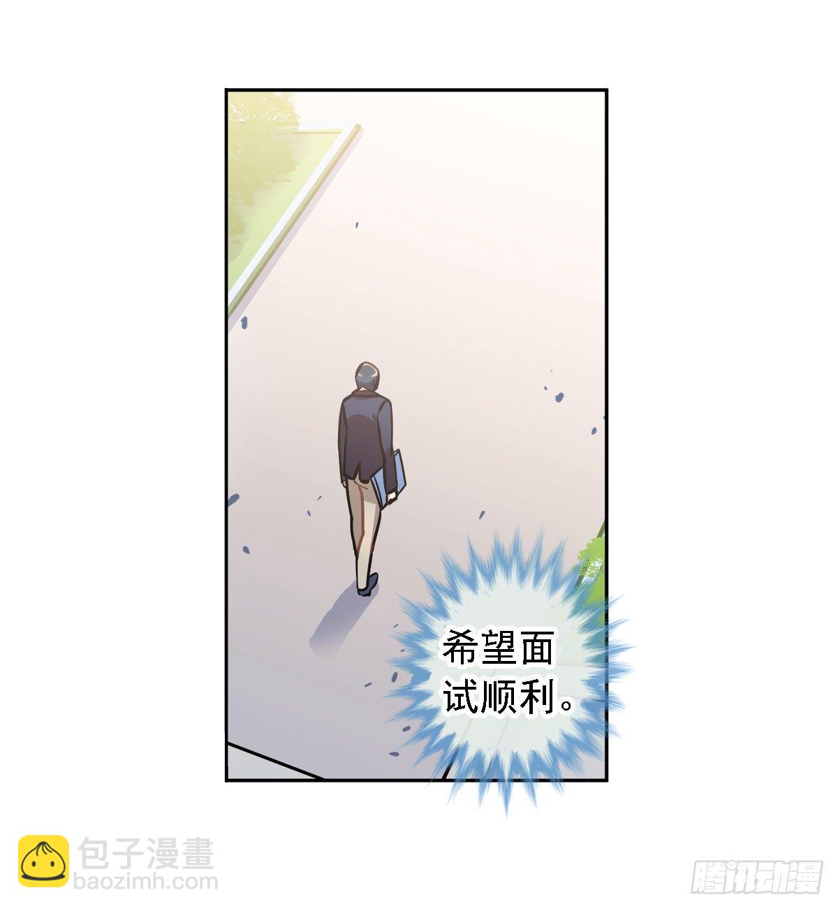 《老师，狼来啦！》初入狼窝 第5页