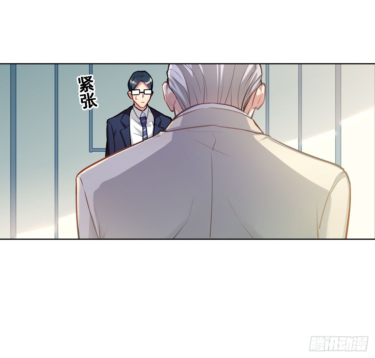 《老师，狼来啦！》初入狼窝 第6页