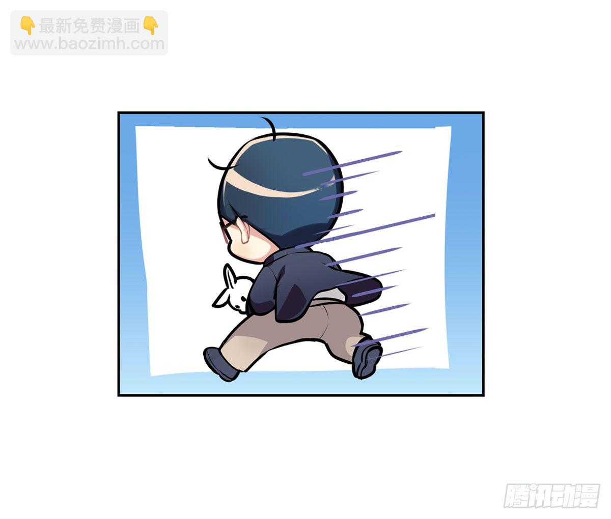 《老师，狼来啦！》兔兔的使魔 第17页