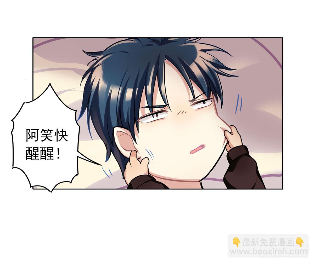 《老师，狼来啦！》兔兔的使魔 第21页
