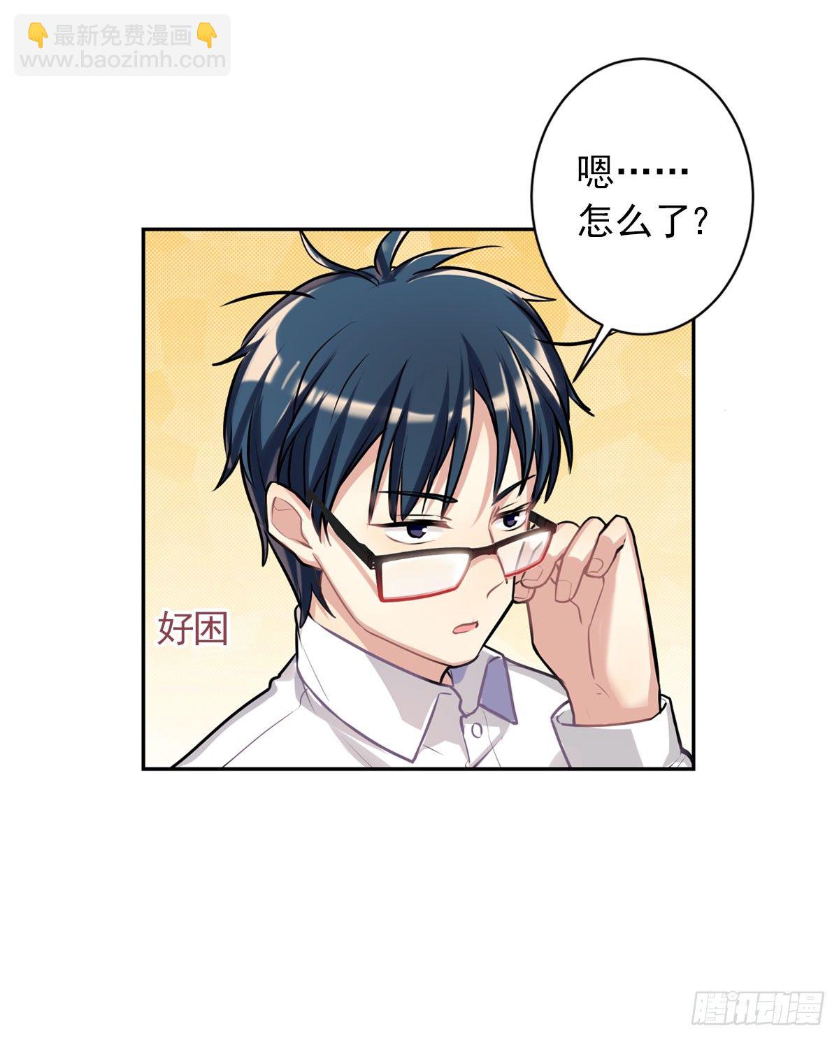 《老师，狼来啦！》兔兔的使魔 第23页