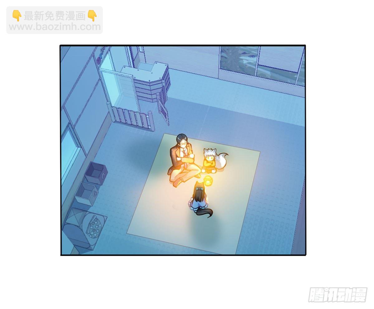 《老师，狼来啦！》兔兔的使魔 第3页
