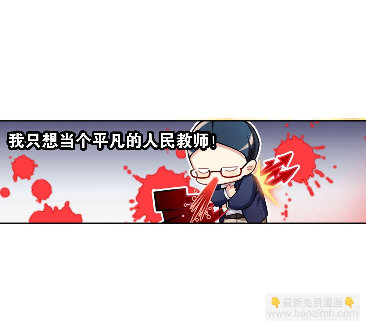 《老师，狼来啦！》哭包与狼性并存 第12页