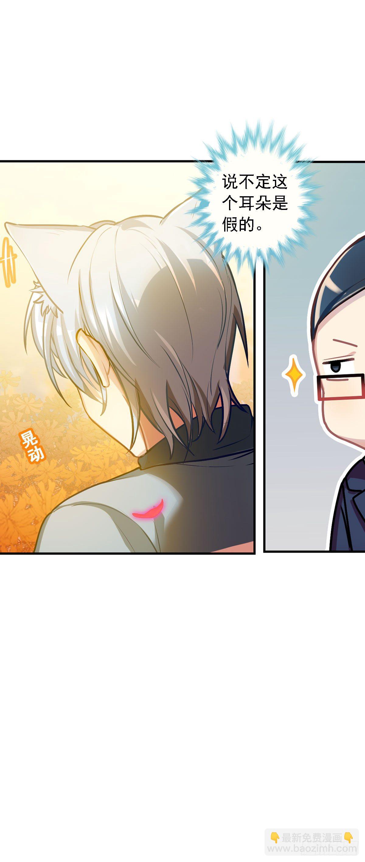 《老师，狼来啦！》哭包与狼性并存 第15页