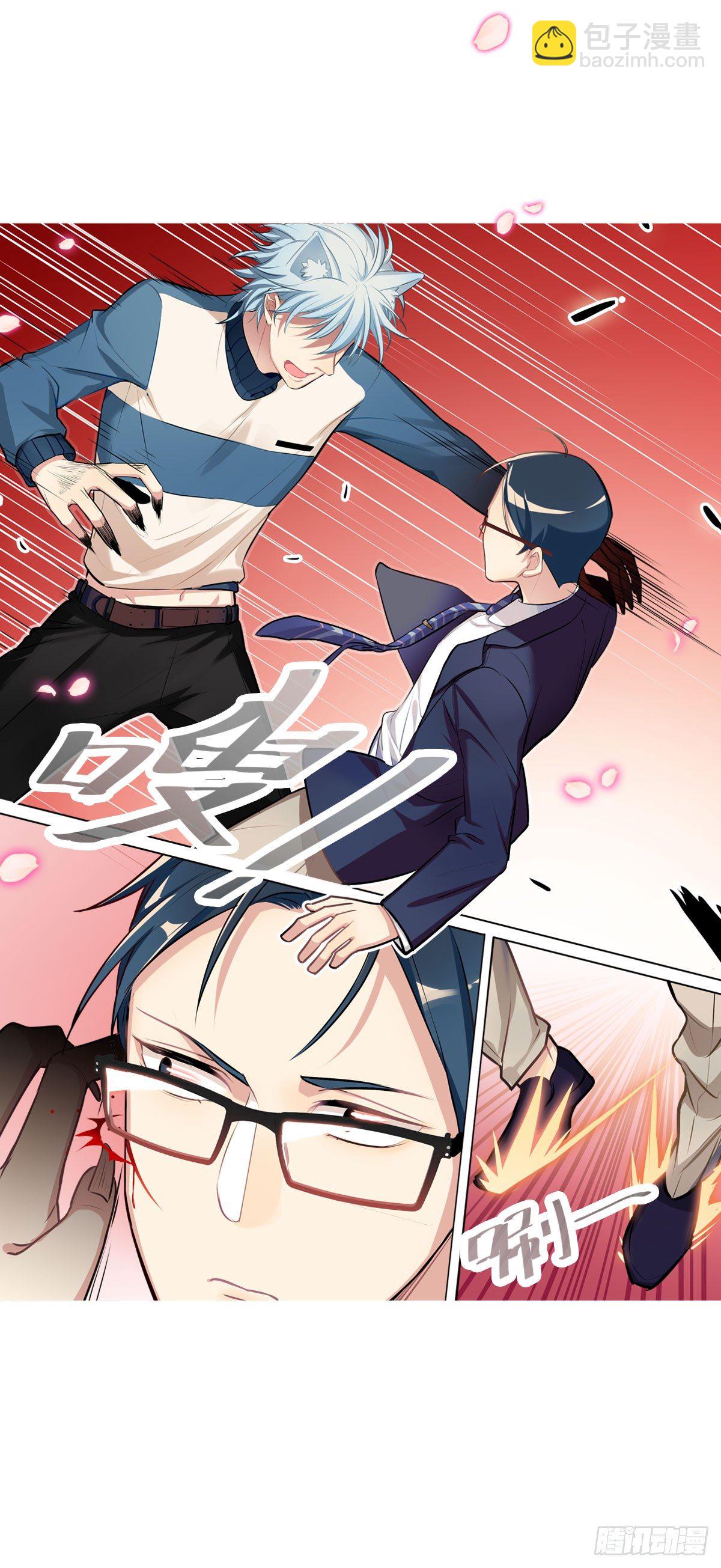 《老师，狼来啦！》哭包与狼性并存 第19页