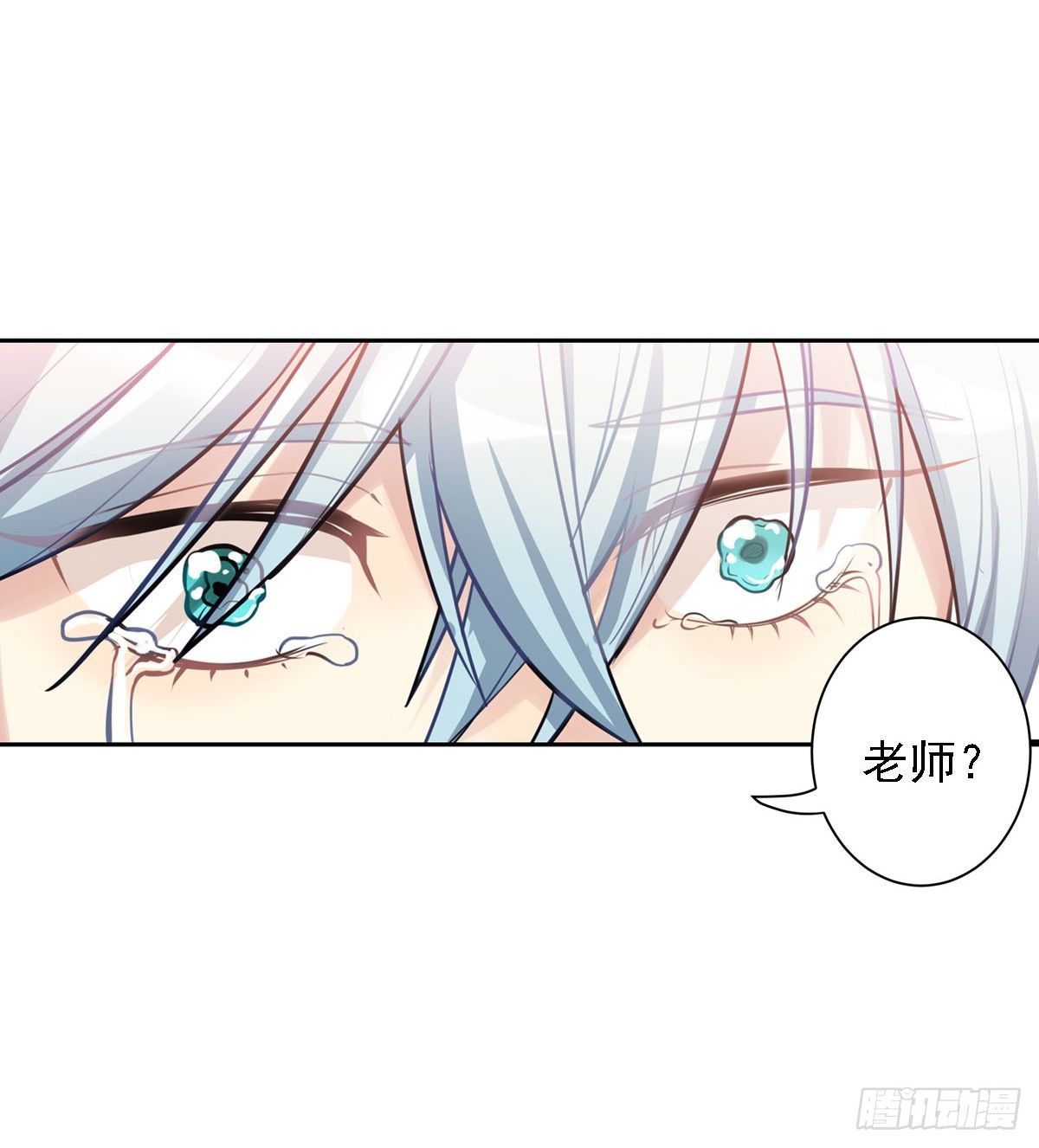 《老师，狼来啦！》哭包与狼性并存 第23页