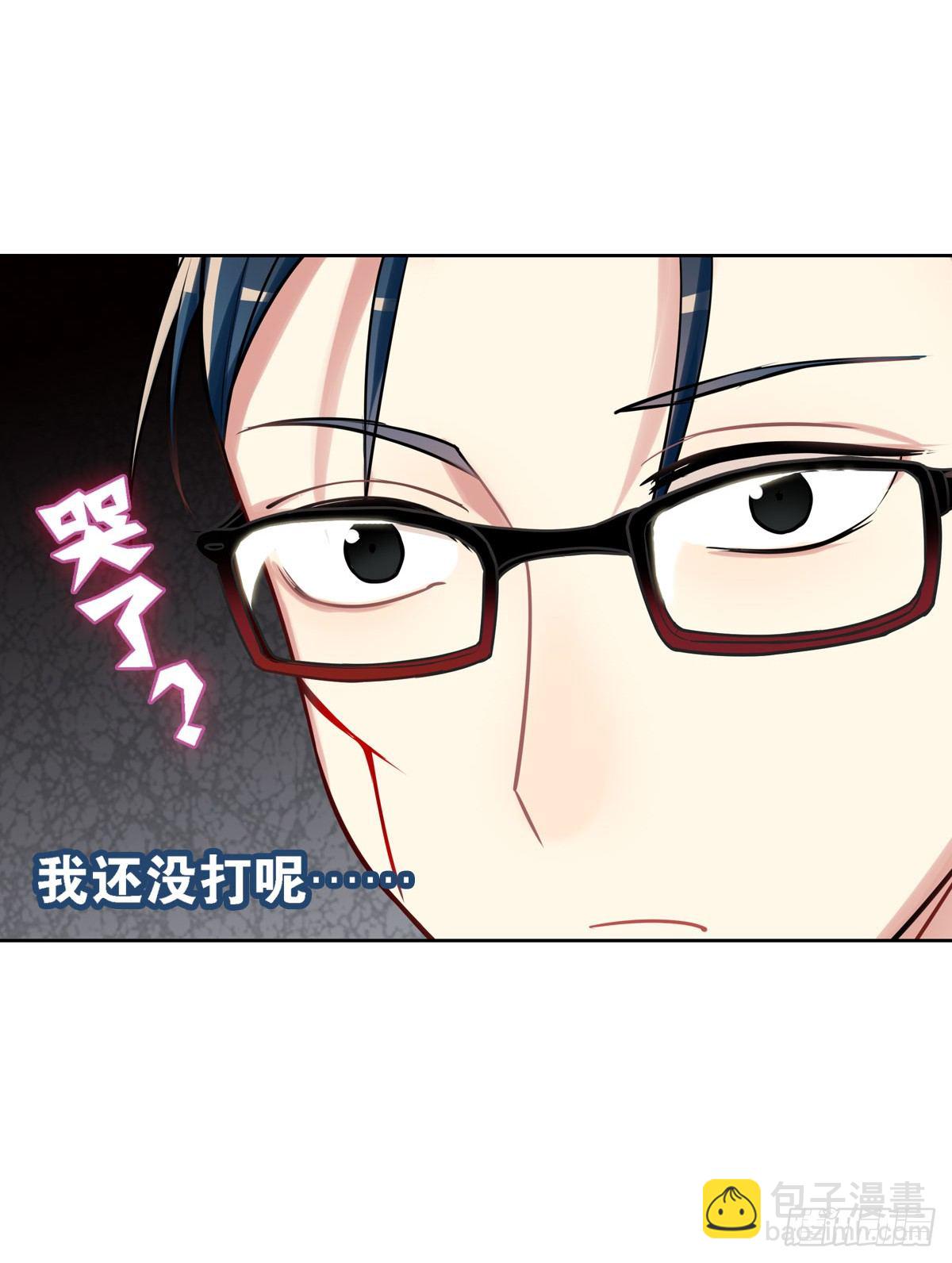 《老师，狼来啦！》哭包与狼性并存 第24页