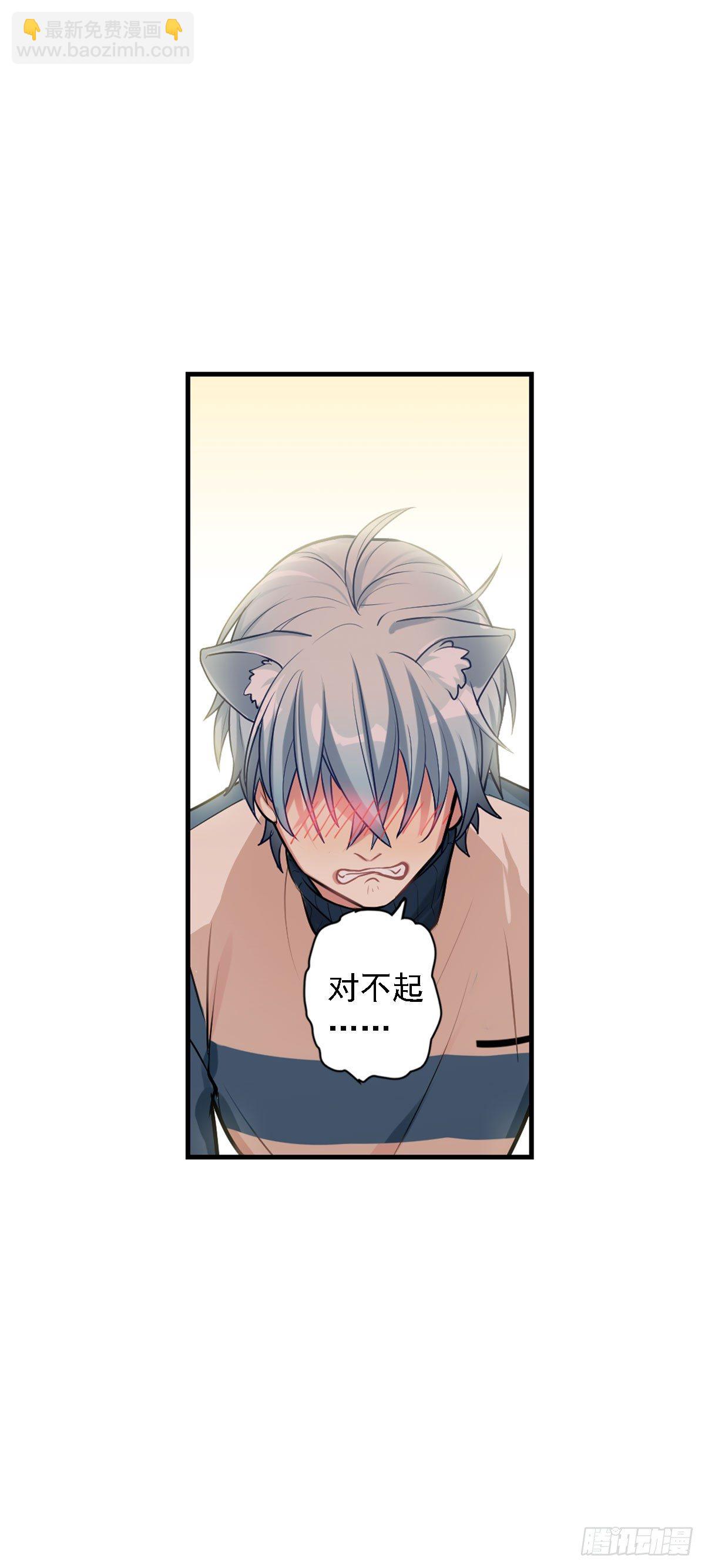 《老师，狼来啦！》哭包与狼性并存 第26页