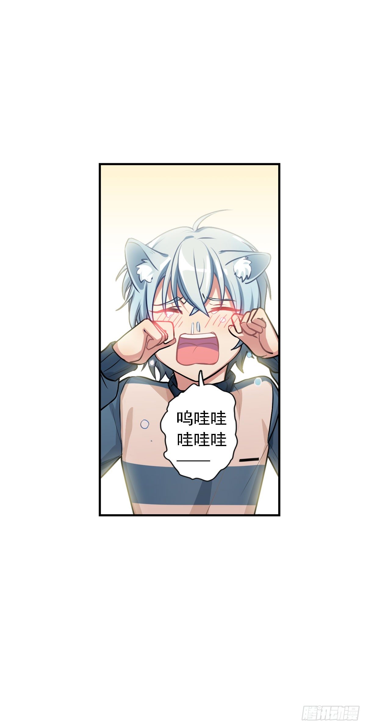 《老师，狼来啦！》哭包与狼性并存 第27页