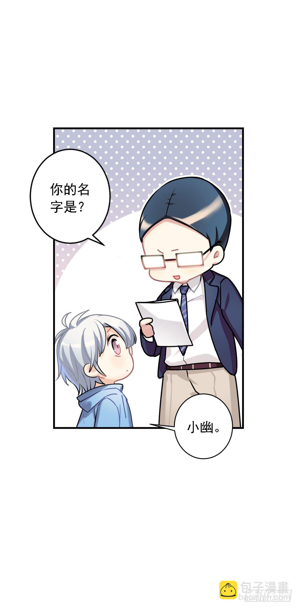 《老师，狼来啦！》哭包与狼性并存 第2页