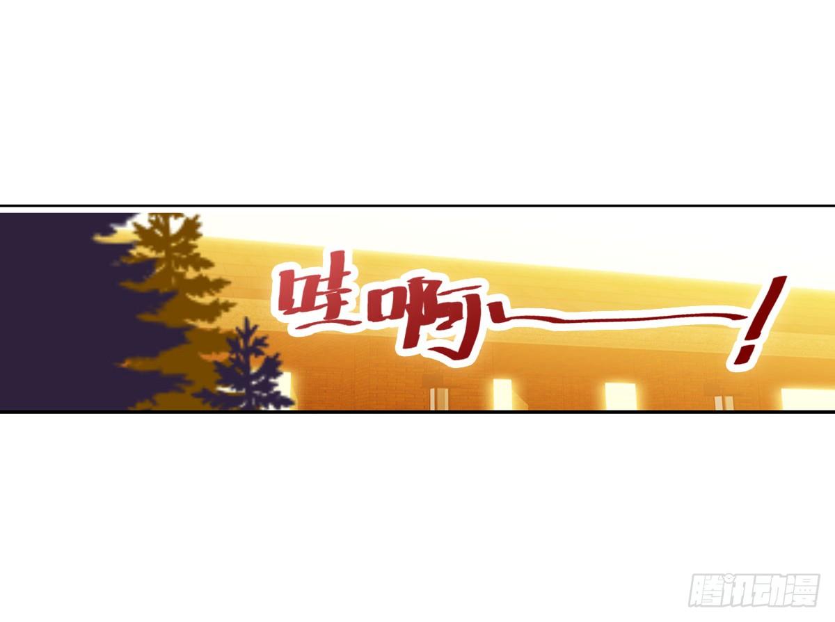《老师，狼来啦！》哭包与狼性并存 第31页
