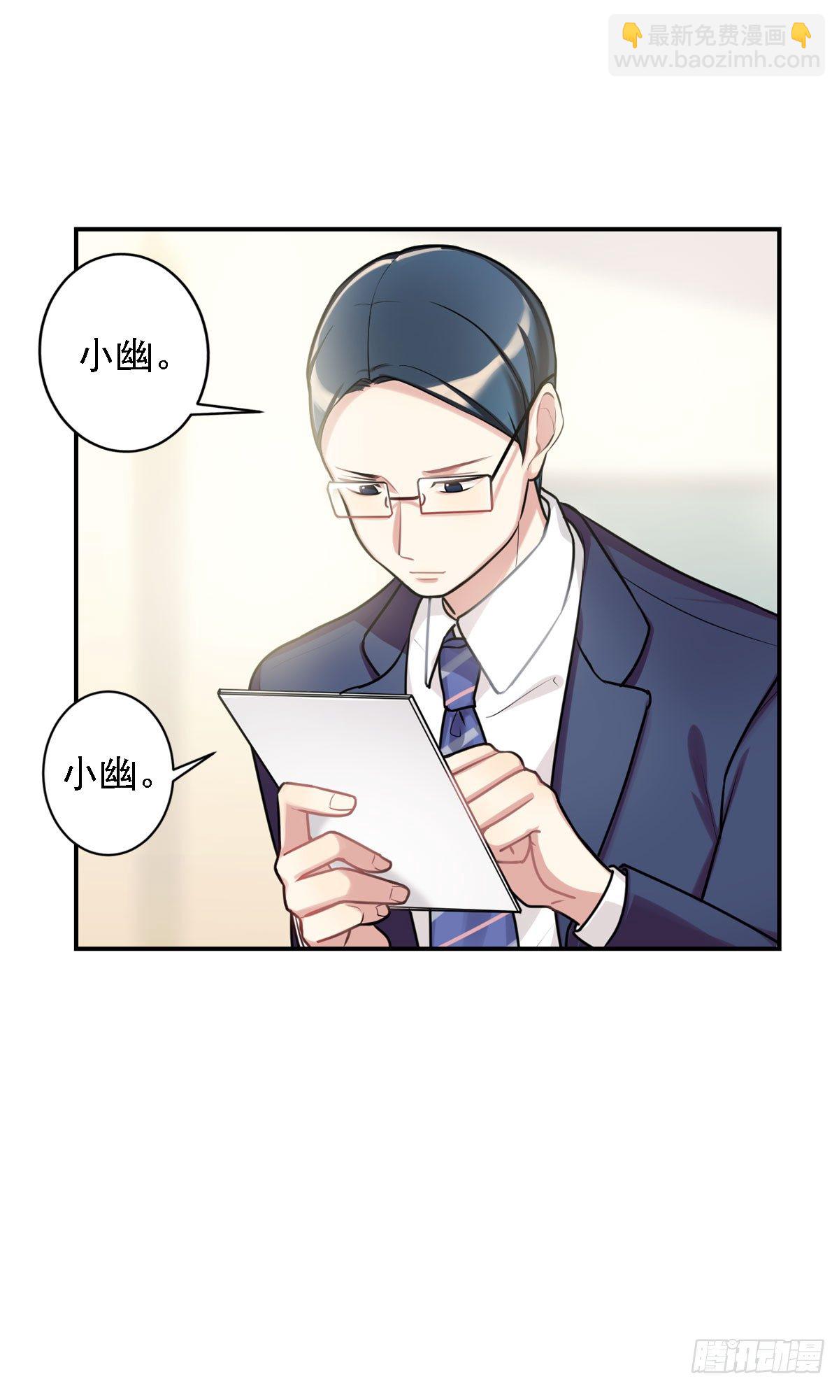 《老师，狼来啦！》哭包与狼性并存 第3页