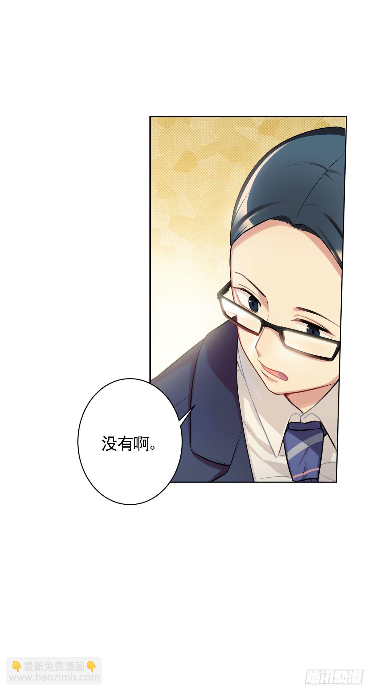 《老师，狼来啦！》哭包与狼性并存 第4页