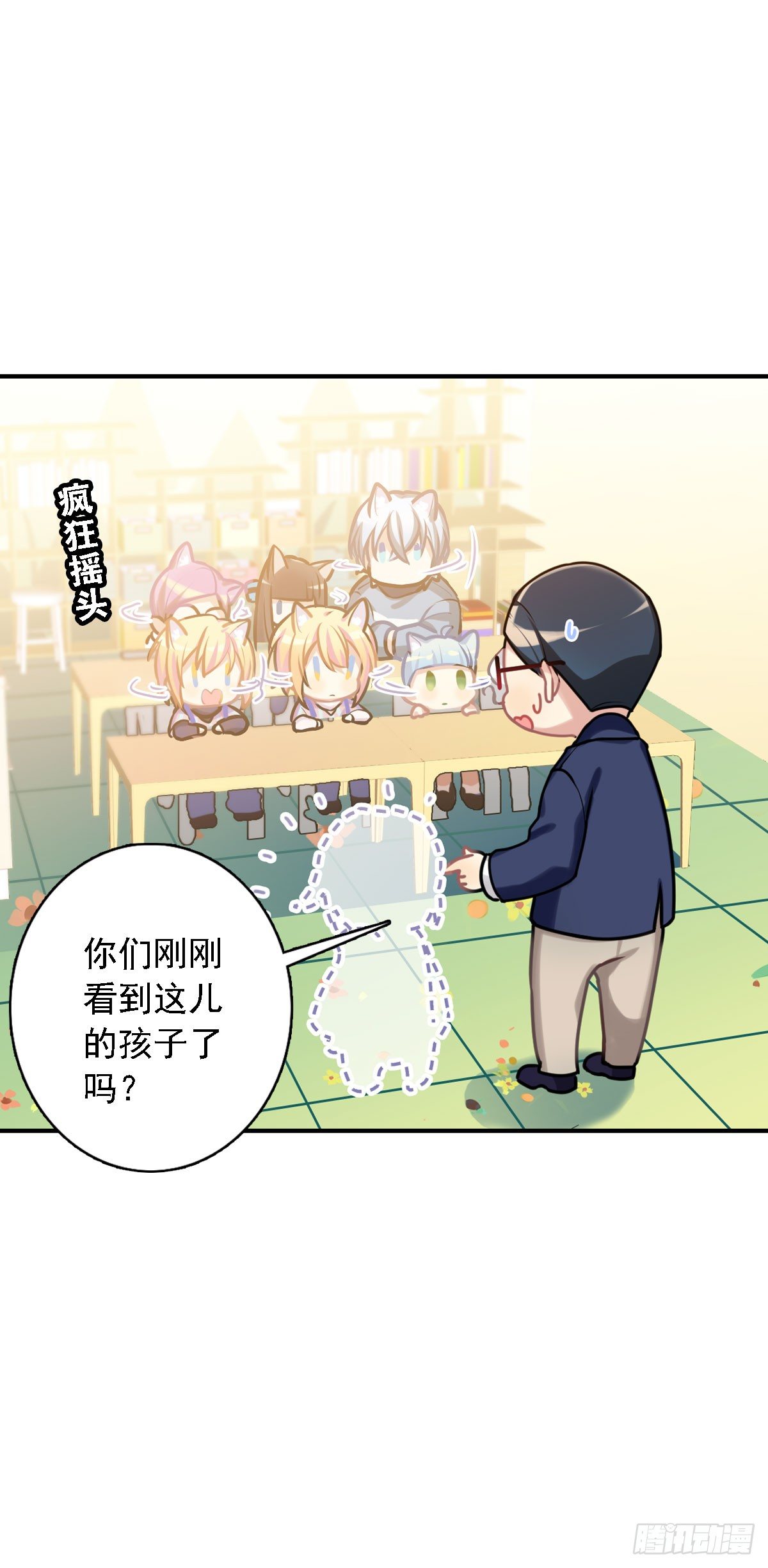 《老师，狼来啦！》哭包与狼性并存 第6页