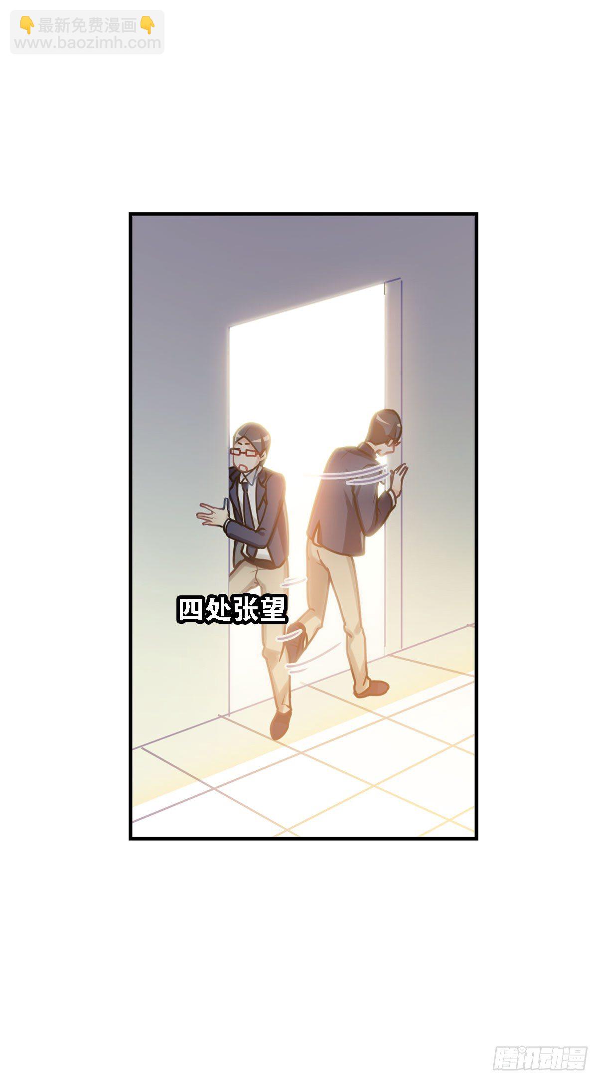 《老师，狼来啦！》哭包与狼性并存 第7页
