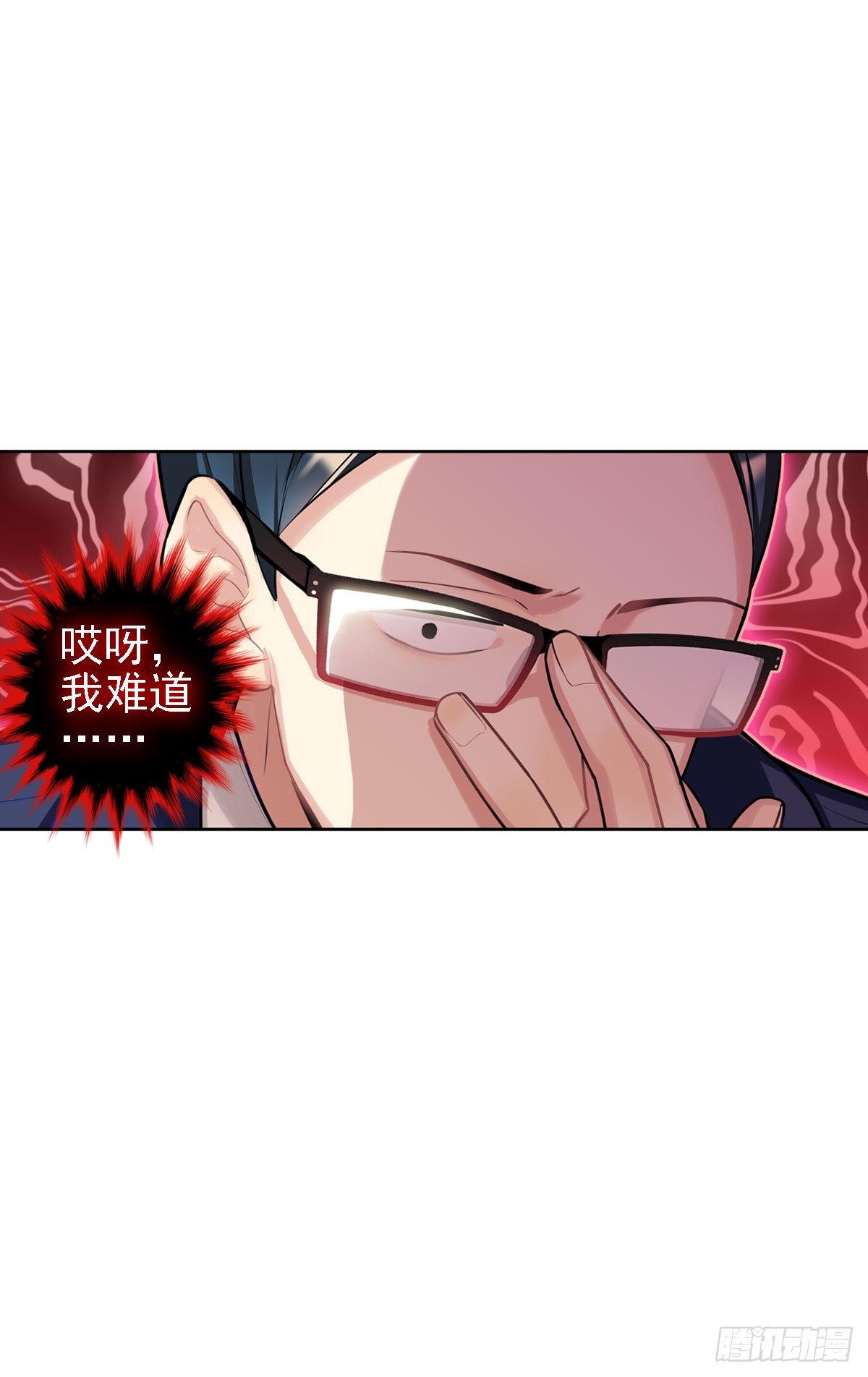 《老师，狼来啦！》哭包与狼性并存 第8页