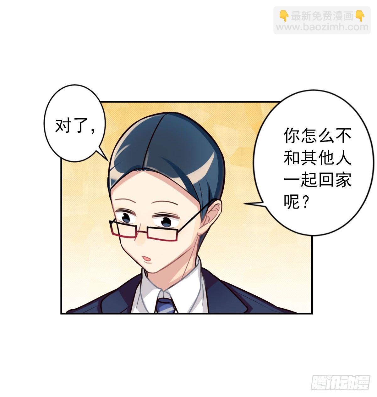《老师，狼来啦！》no zuo no dai 第11页