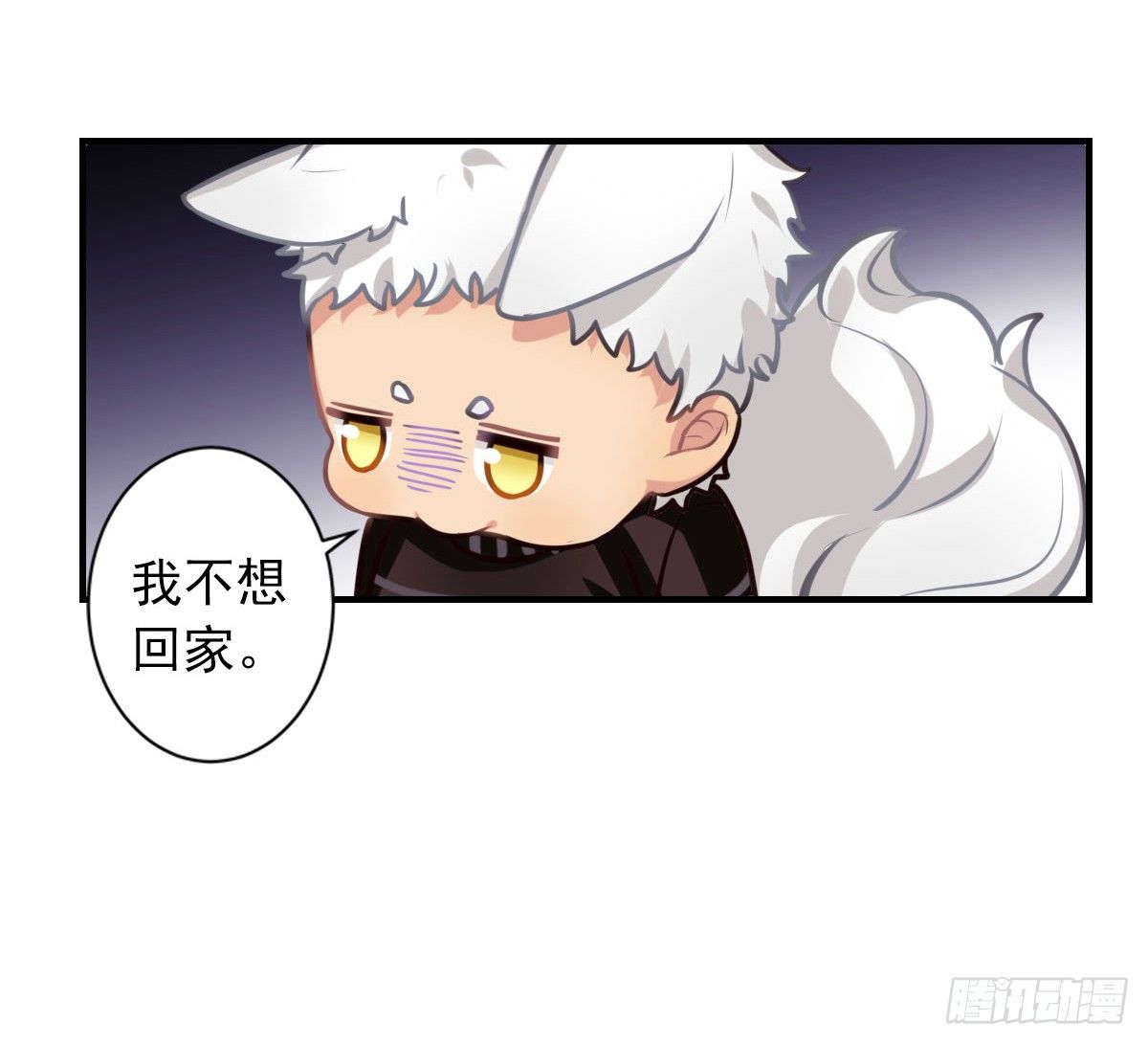 《老师，狼来啦！》no zuo no dai 第12页