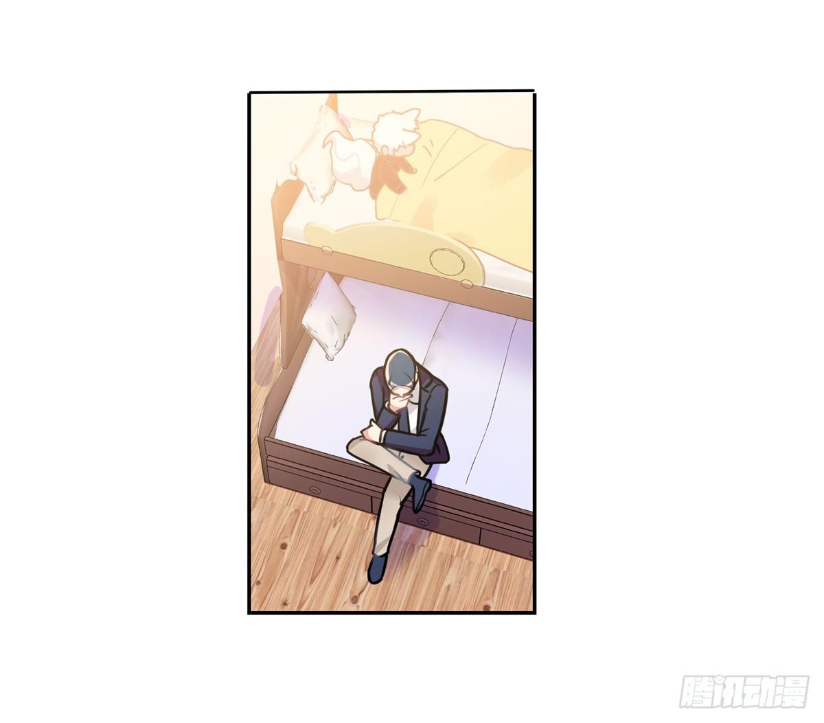 《老师，狼来啦！》no zuo no dai 第14页