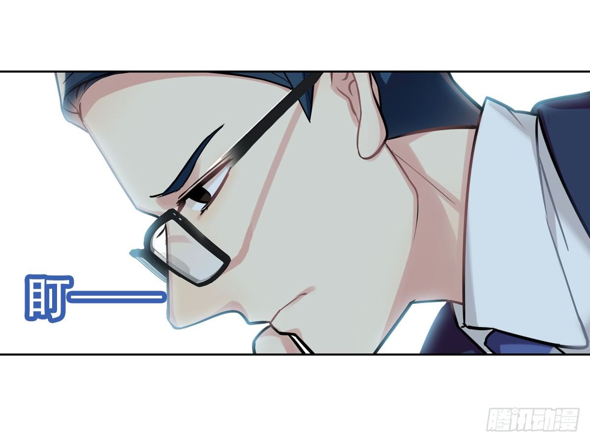 《老师，狼来啦！》no zuo no dai 第16页