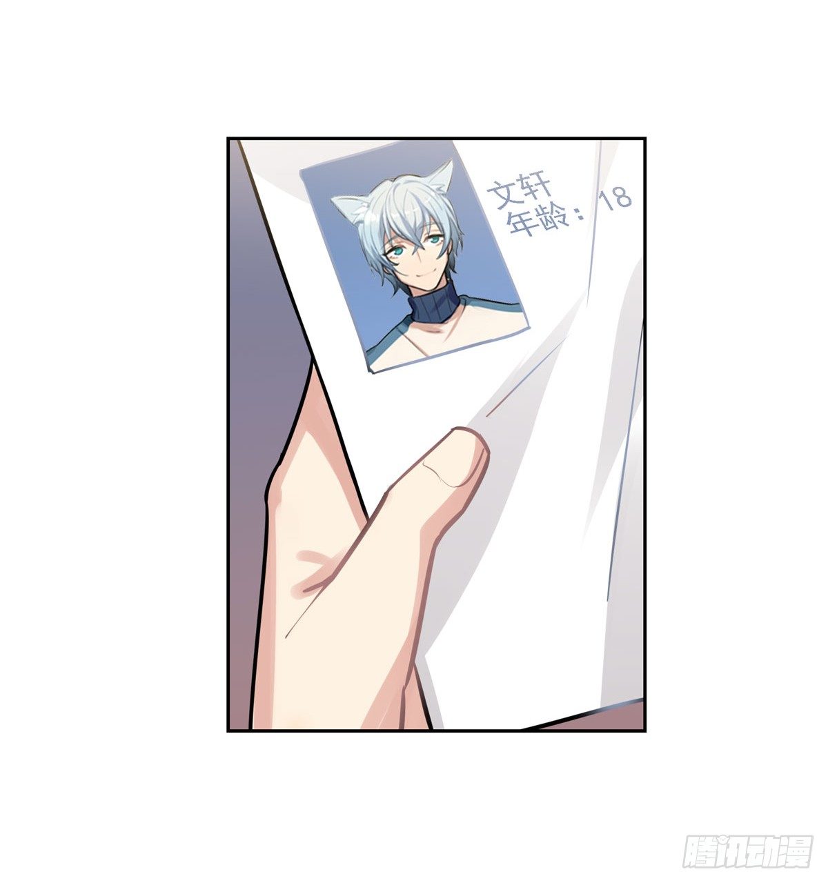 《老师，狼来啦！》no zuo no dai 第17页
