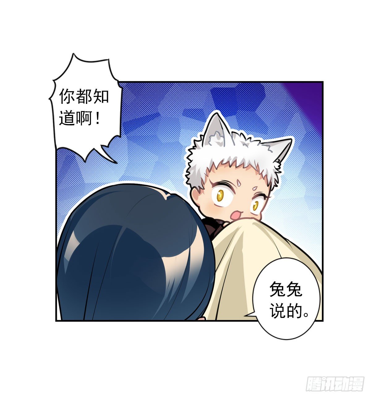 《老师，狼来啦！》no zuo no dai 第24页
