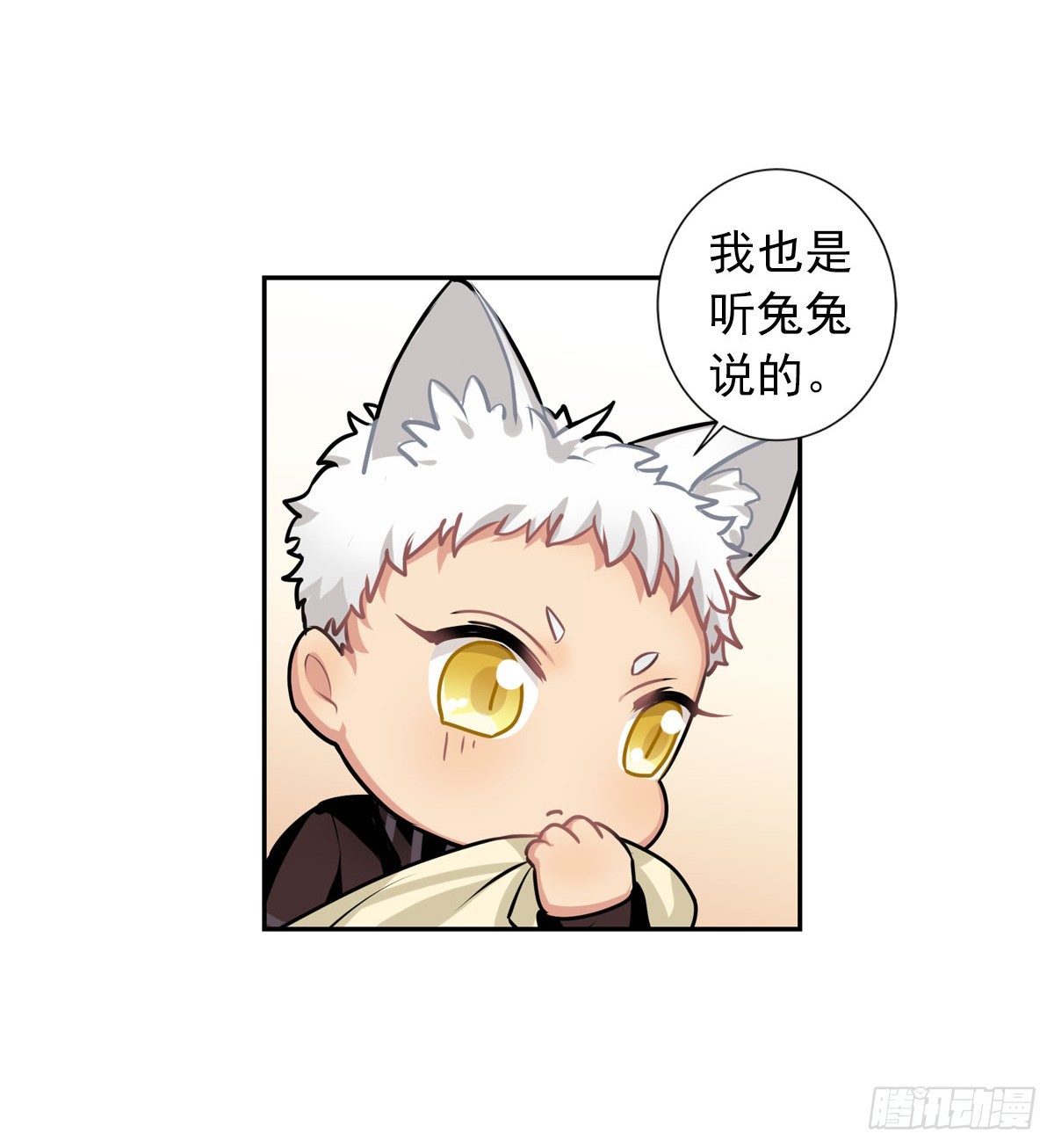 《老师，狼来啦！》no zuo no dai 第25页