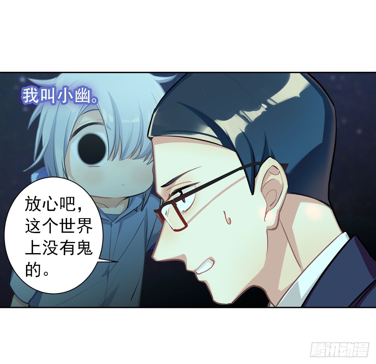 《老师，狼来啦！》no zuo no dai 第31页
