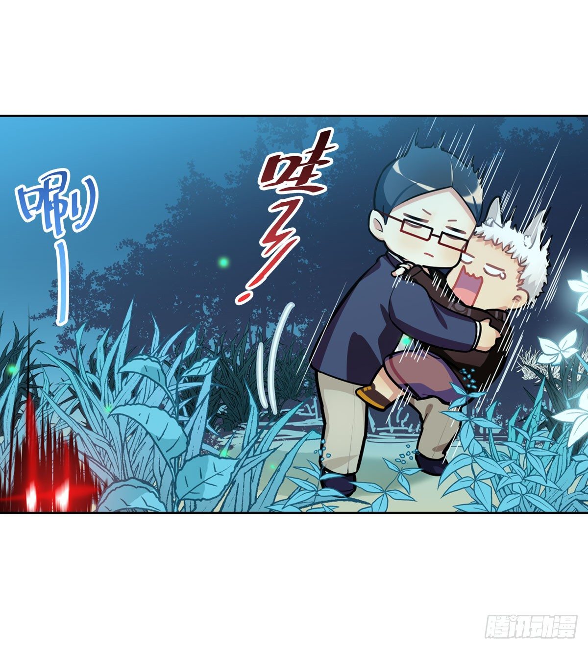 《老师，狼来啦！》no zuo no dai 第32页