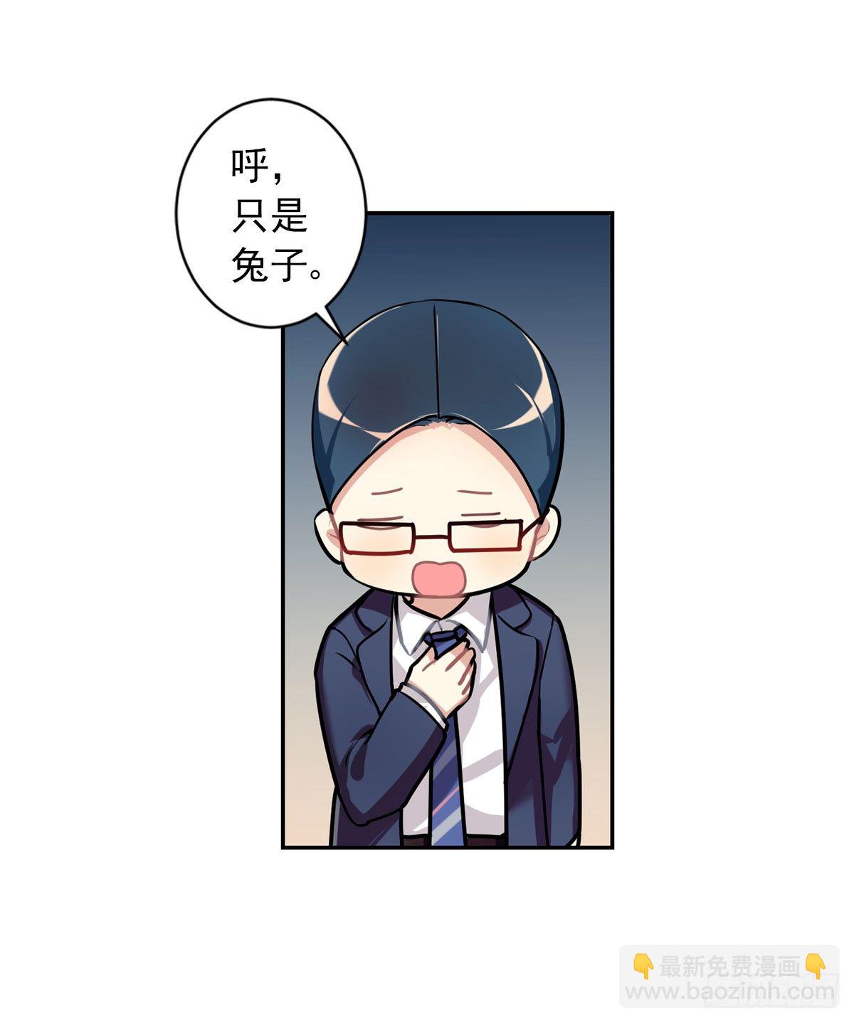 《老师，狼来啦！》no zuo no dai 第37页