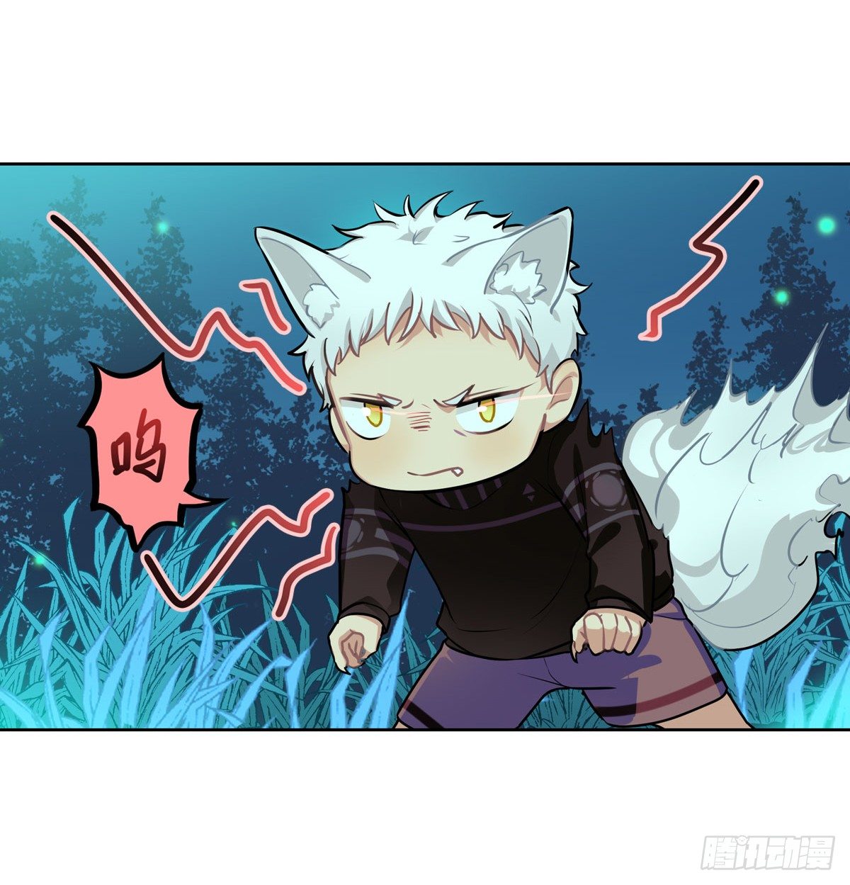 《老师，狼来啦！》no zuo no dai 第40页