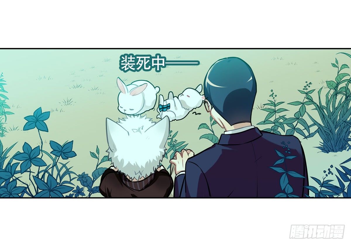 《老师，狼来啦！》no zuo no dai 第44页
